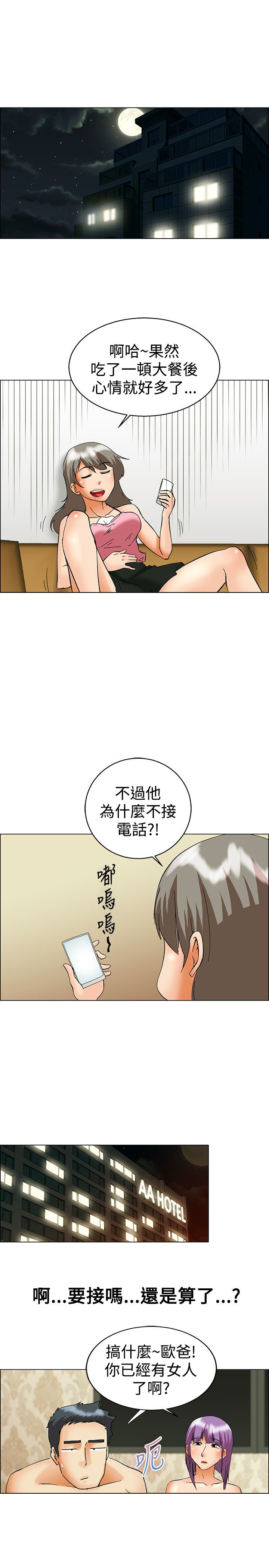 《隐瞒的恋情》第50章报复 第8页