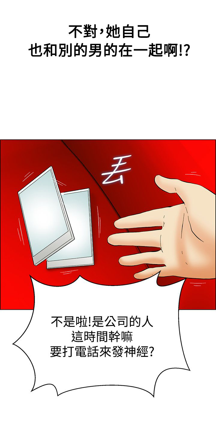 《隐瞒的恋情》第50章报复 第9页