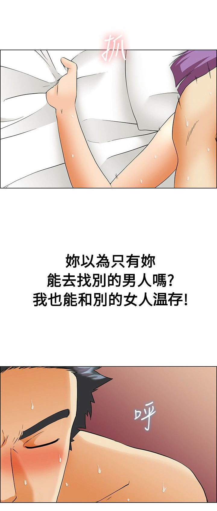 《隐瞒的恋情》第51章较劲 第1页