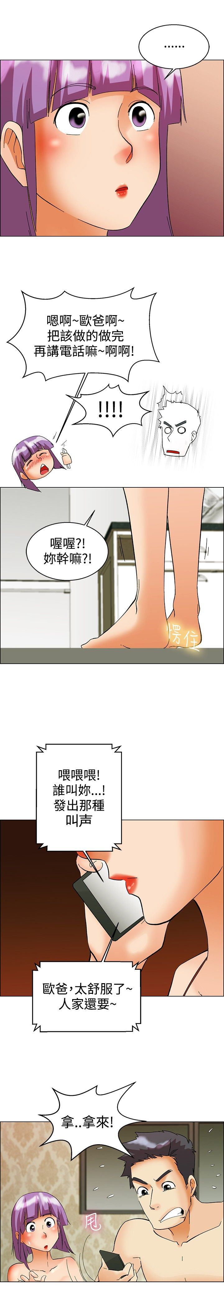 《隐瞒的恋情》第51章较劲 第7页