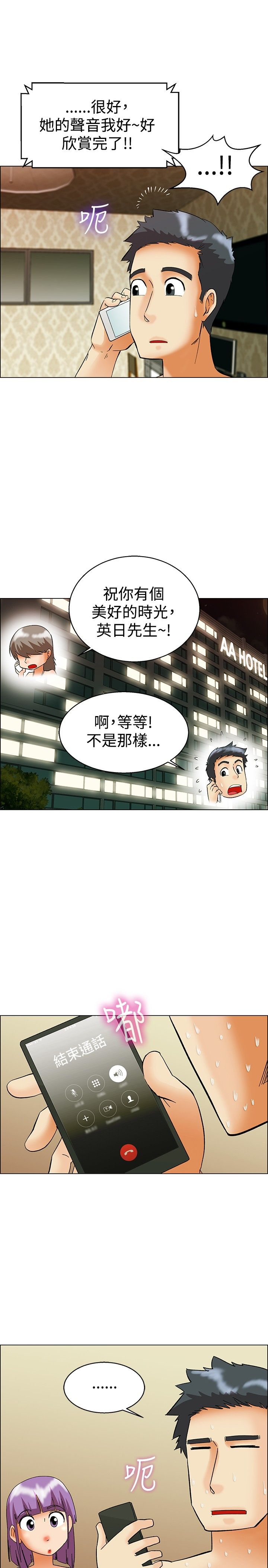 《隐瞒的恋情》第51章较劲 第8页