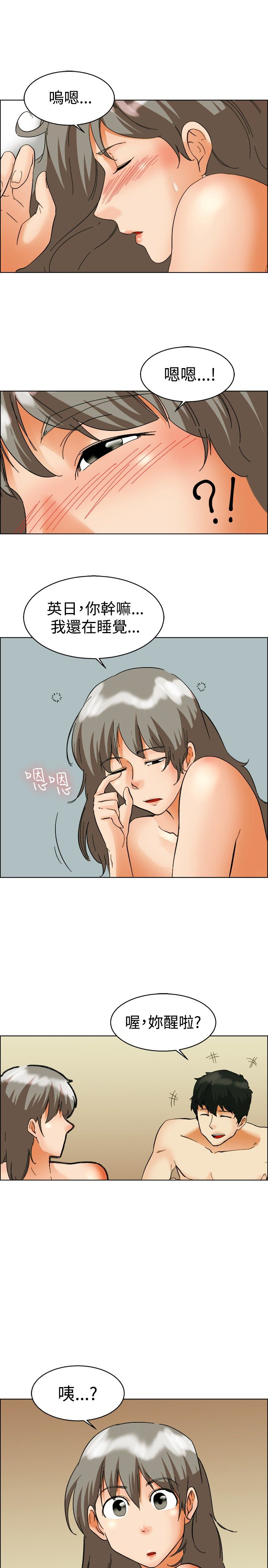 《隐瞒的恋情》第53章危险 第4页
