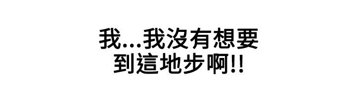 《隐瞒的恋情》第53章危险 第9页