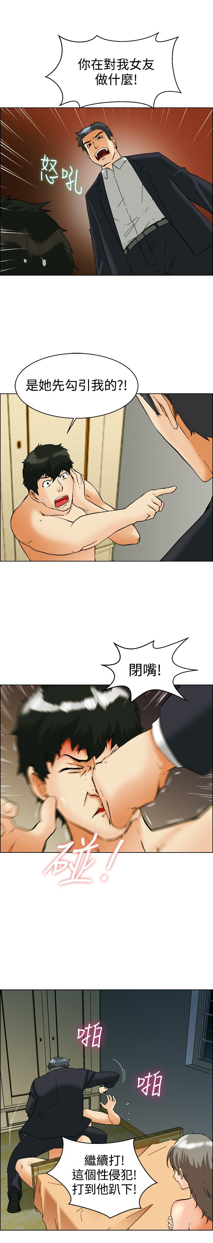 《隐瞒的恋情》第54章和好 第2页