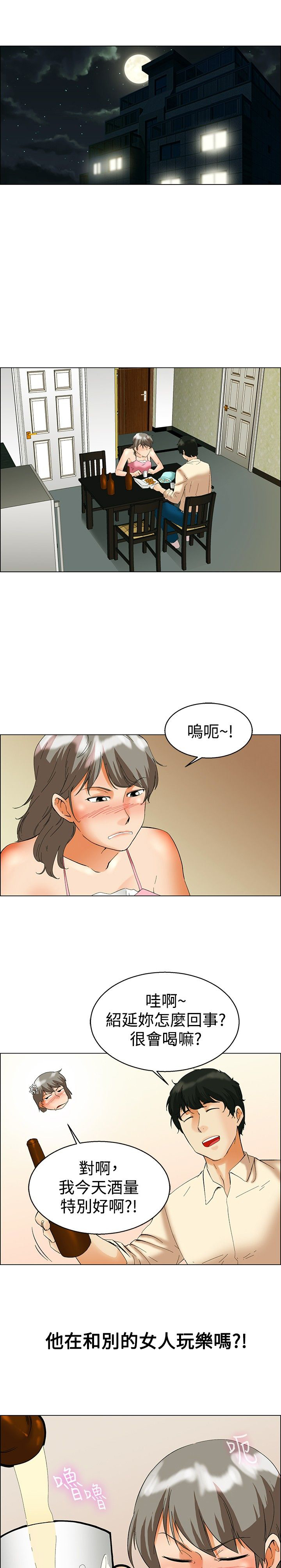 《隐瞒的恋情》第52章回头 第1页