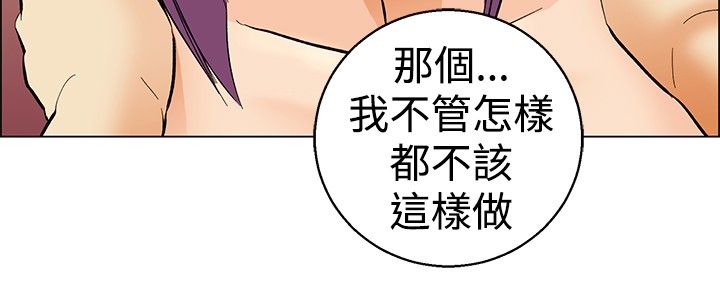《隐瞒的恋情》第52章回头 第7页