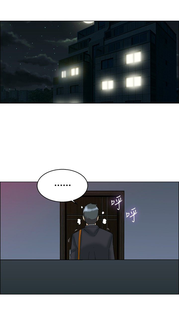 《隐瞒的恋情》第52章回头 第9页