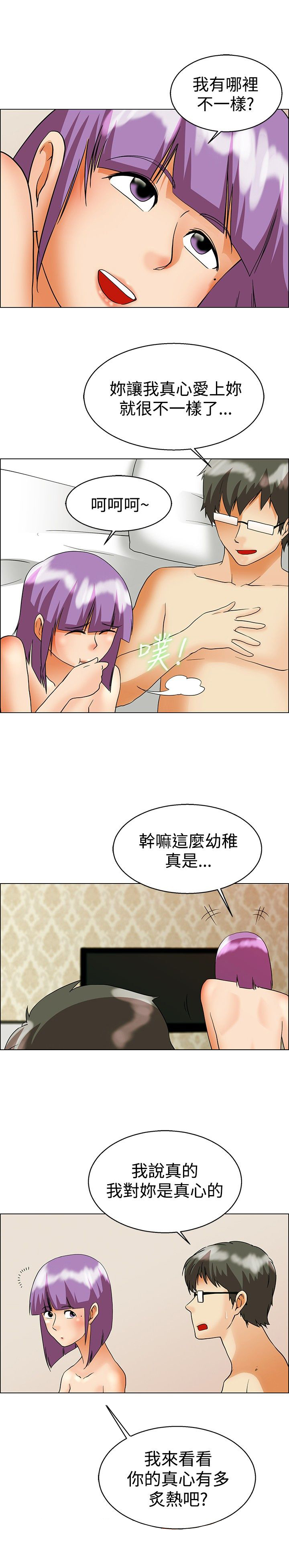 《隐瞒的恋情》第55章边主任的往事 第11页