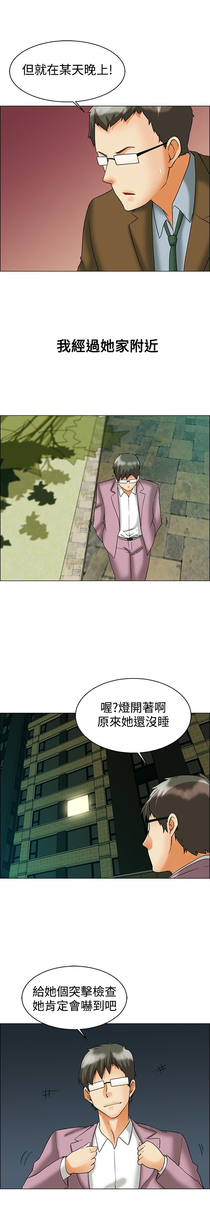 《隐瞒的恋情》第55章边主任的往事 第13页