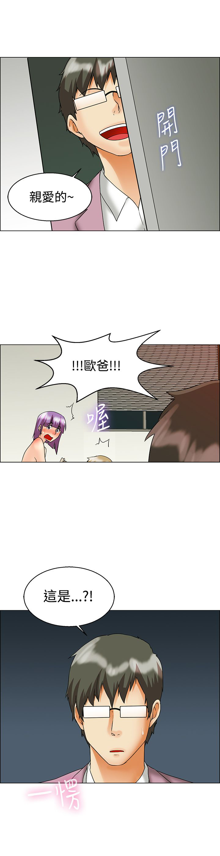 《隐瞒的恋情》第55章边主任的往事 第14页