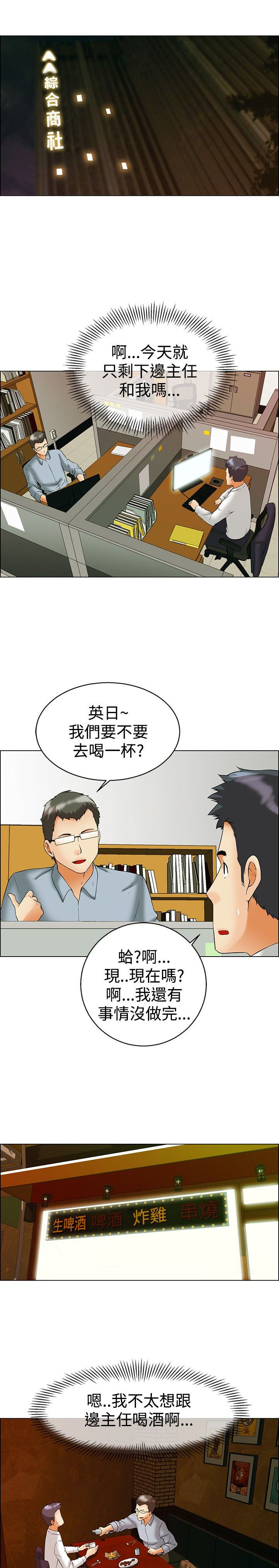 《隐瞒的恋情》第55章边主任的往事 第1页