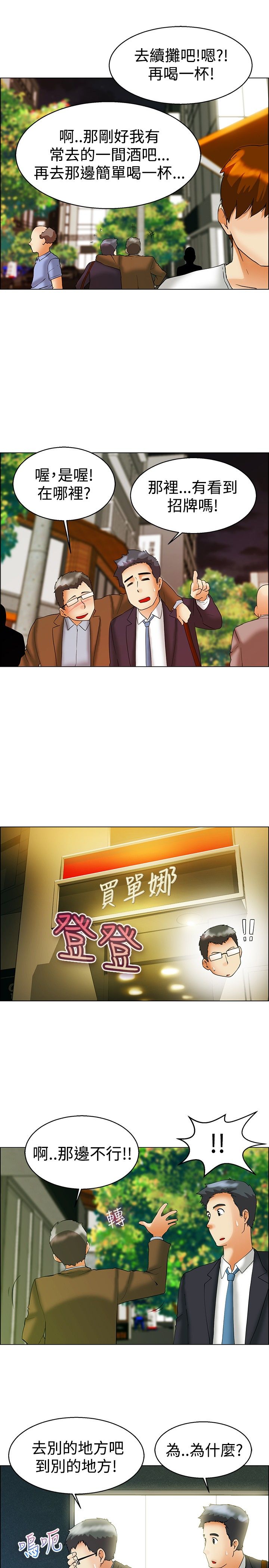 《隐瞒的恋情》第55章边主任的往事 第3页