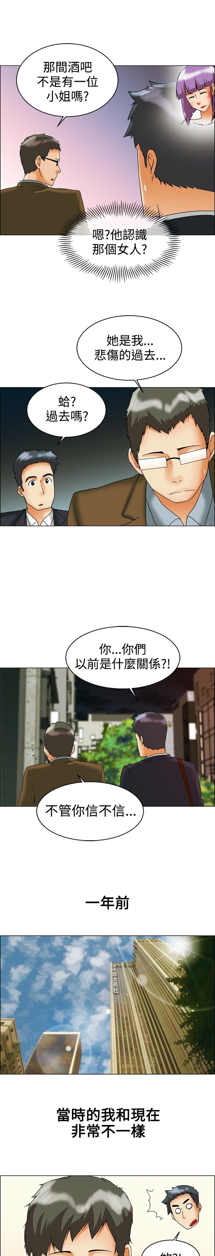 《隐瞒的恋情》第55章边主任的往事 第5页