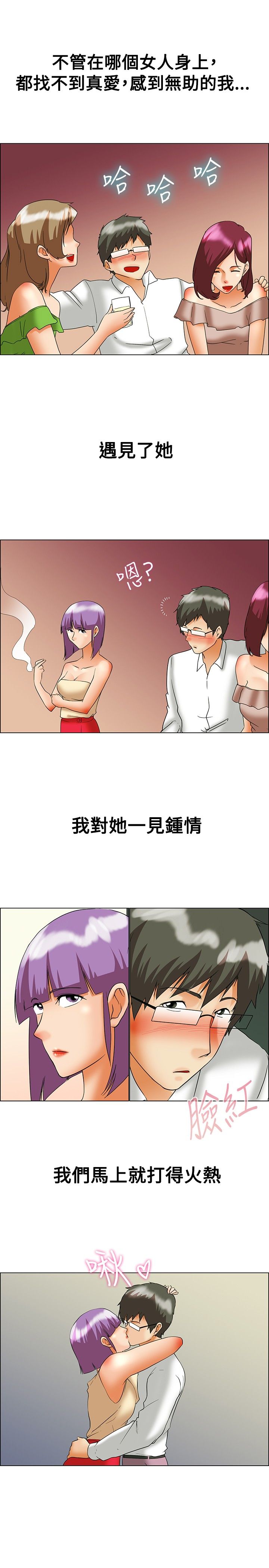 《隐瞒的恋情》第55章边主任的往事 第7页