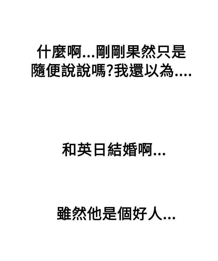 《隐瞒的恋情》第57章另有图谋 第10页