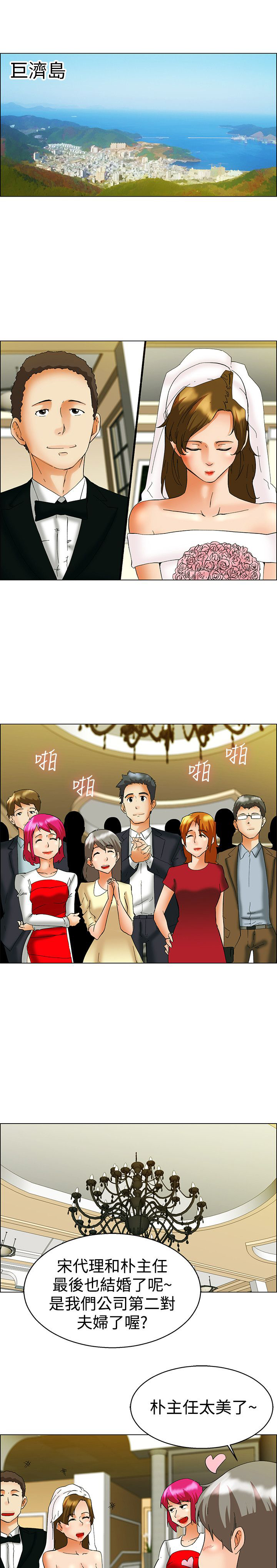 《隐瞒的恋情》第57章另有图谋 第1页