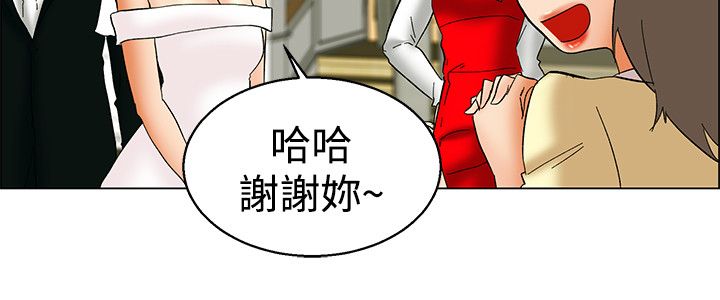 《隐瞒的恋情》第57章另有图谋 第2页