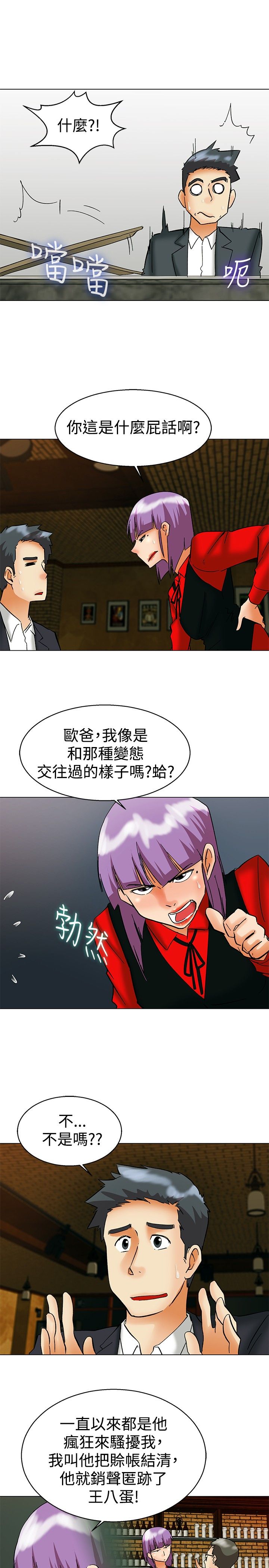 《隐瞒的恋情》第56章另一种说法 第10页