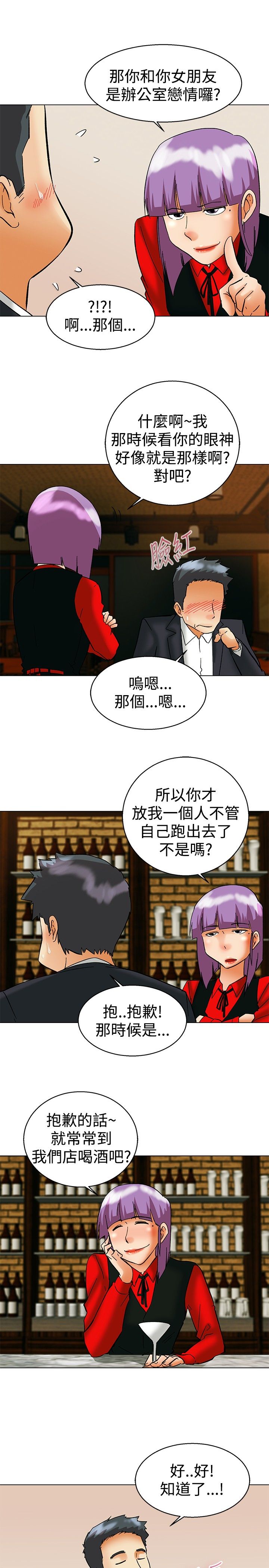 《隐瞒的恋情》第56章另一种说法 第14页