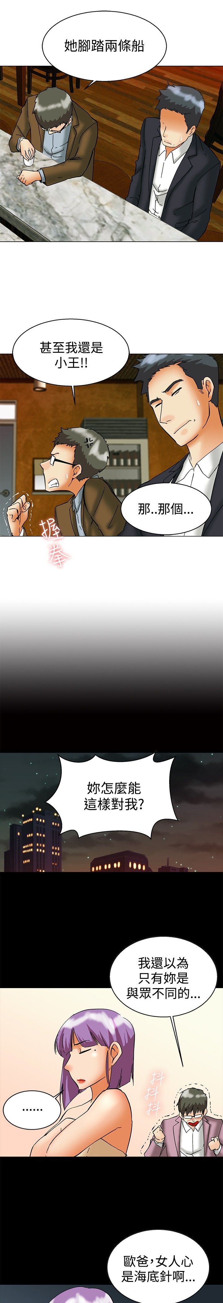 《隐瞒的恋情》第56章另一种说法 第1页
