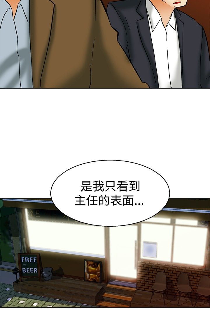 《隐瞒的恋情》第56章另一种说法 第7页