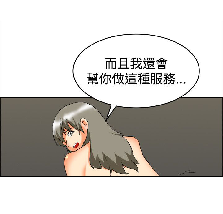 《隐瞒的恋情》第59章催婚 第7页