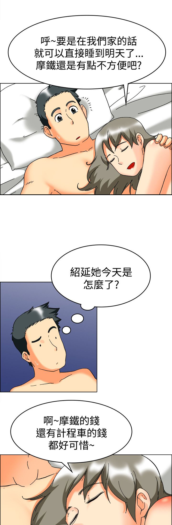 《隐瞒的恋情》第59章催婚 第8页