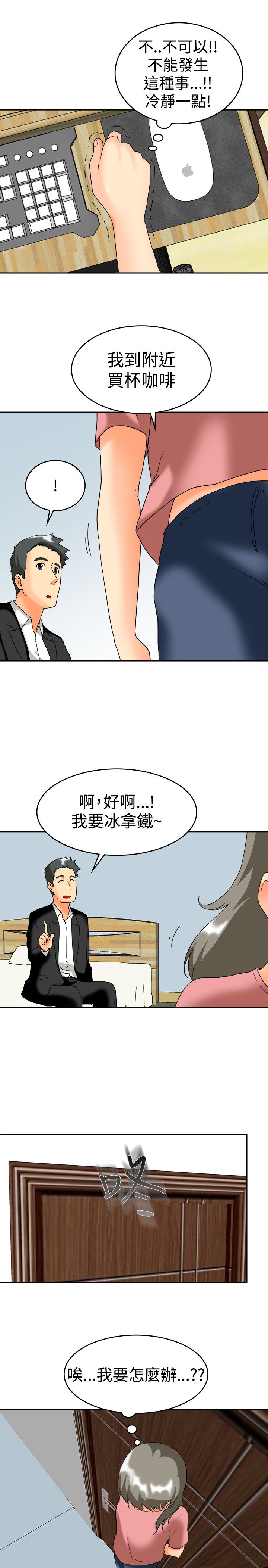 《隐瞒的恋情》第60章结婚的条件 第13页