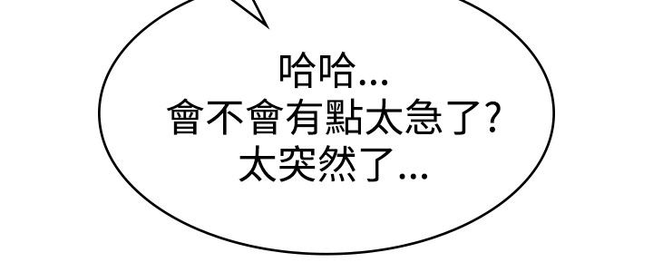 《隐瞒的恋情》第60章结婚的条件 第5页