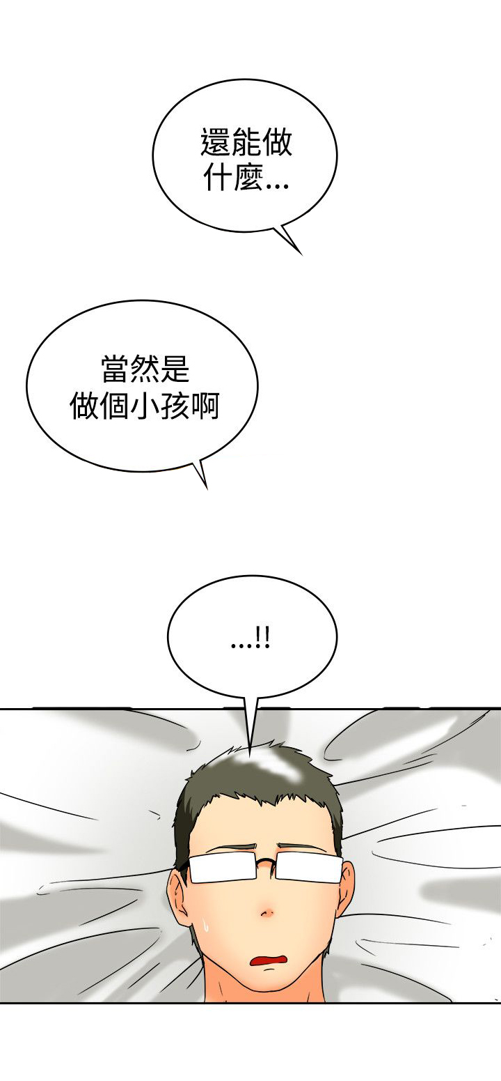 《隐瞒的恋情》第60章结婚的条件 第8页