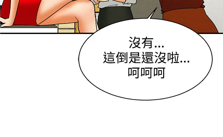 《隐瞒的恋情》第58章下一个是谁 第10页