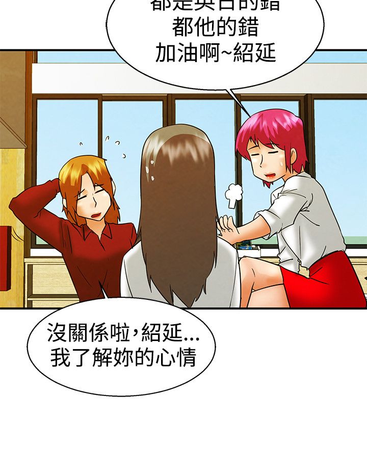 《隐瞒的恋情》第58章下一个是谁 第12页