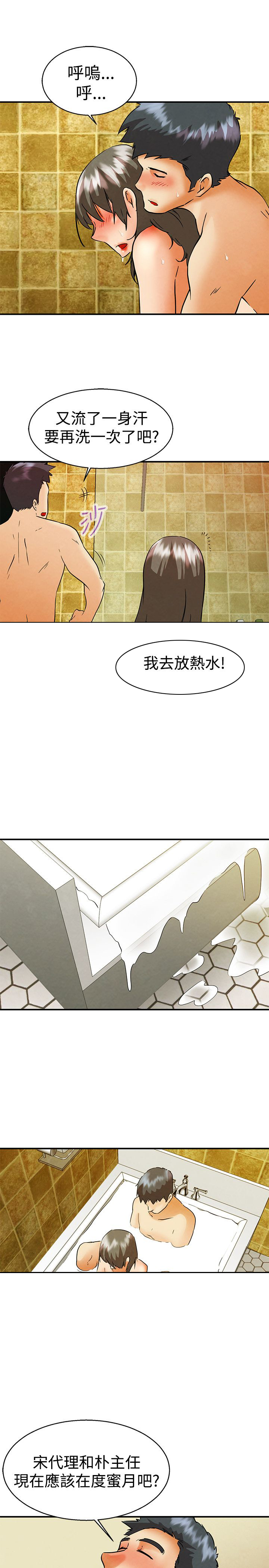 《隐瞒的恋情》第58章下一个是谁 第2页