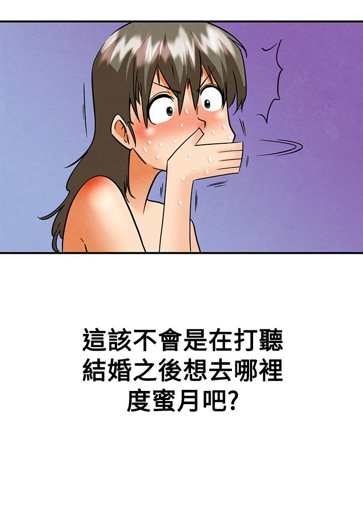 《隐瞒的恋情》第58章下一个是谁 第5页