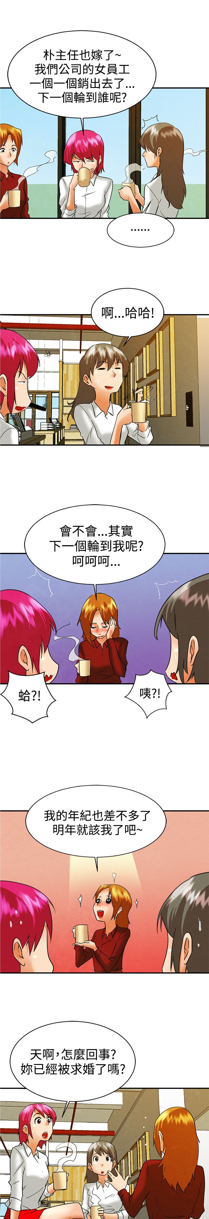 《隐瞒的恋情》第58章下一个是谁 第9页
