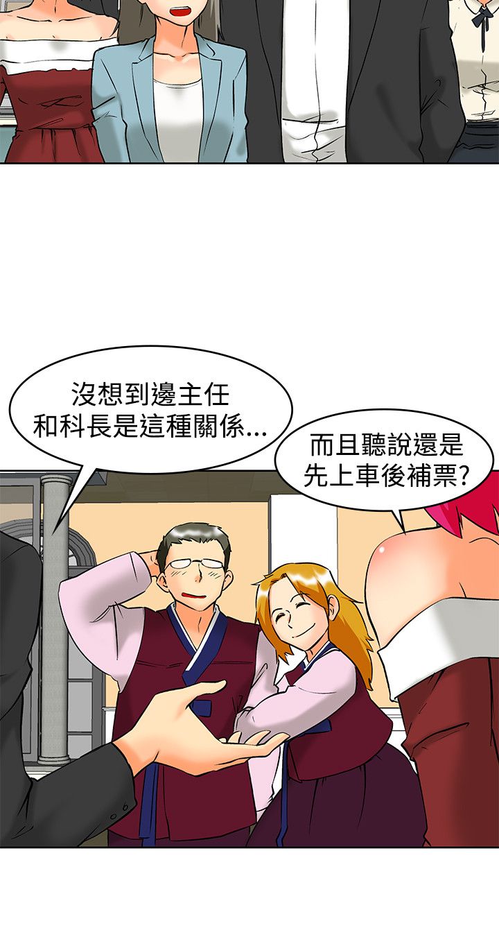 《隐瞒的恋情》第61章完结 第10页