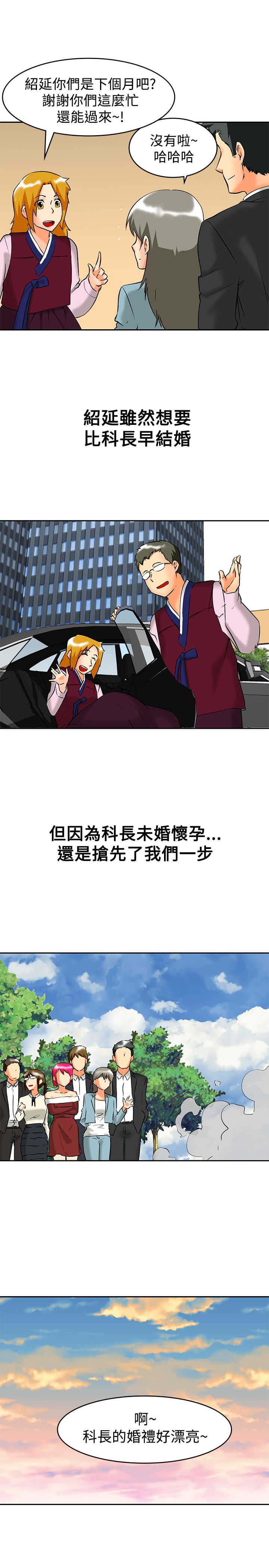 《隐瞒的恋情》第61章完结 第11页