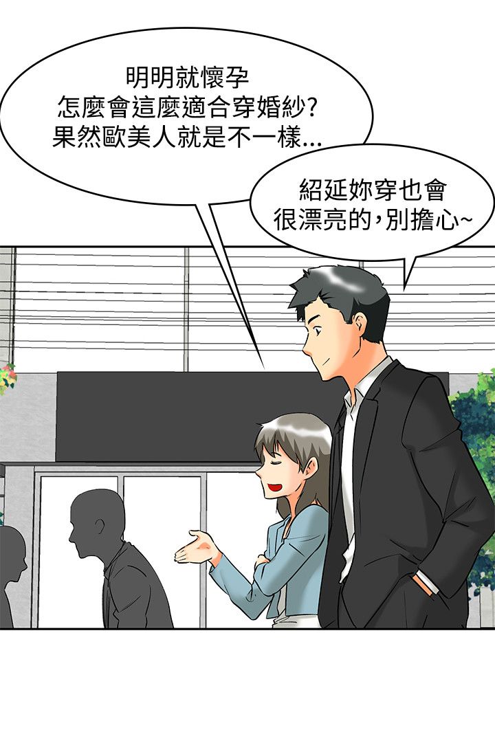 《隐瞒的恋情》第61章完结 第12页