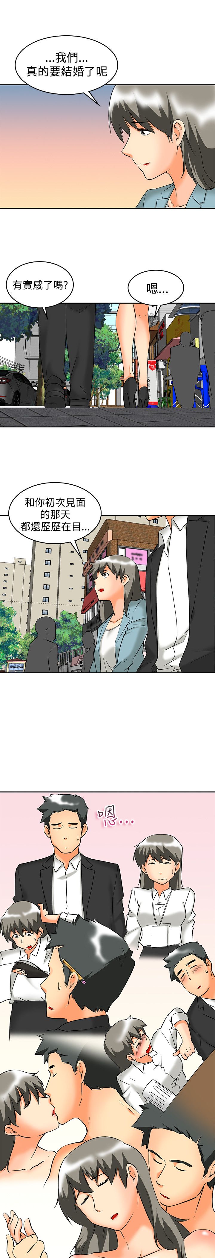 《隐瞒的恋情》第61章完结 第13页
