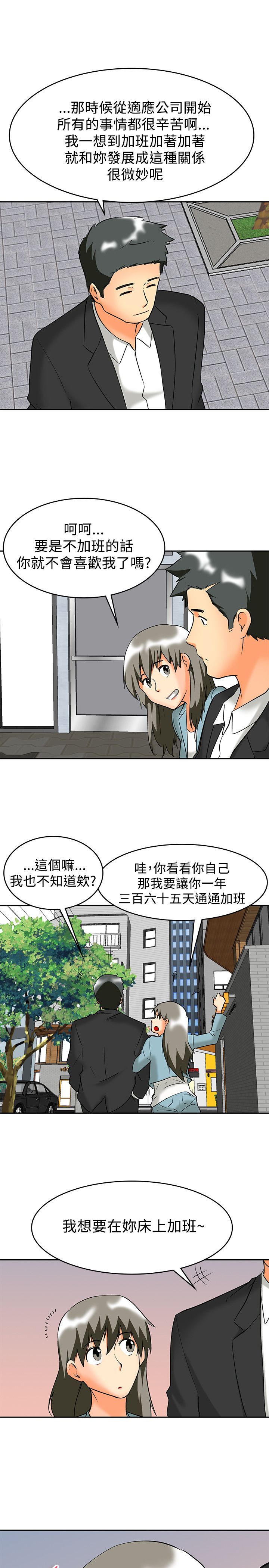 《隐瞒的恋情》第61章完结 第15页