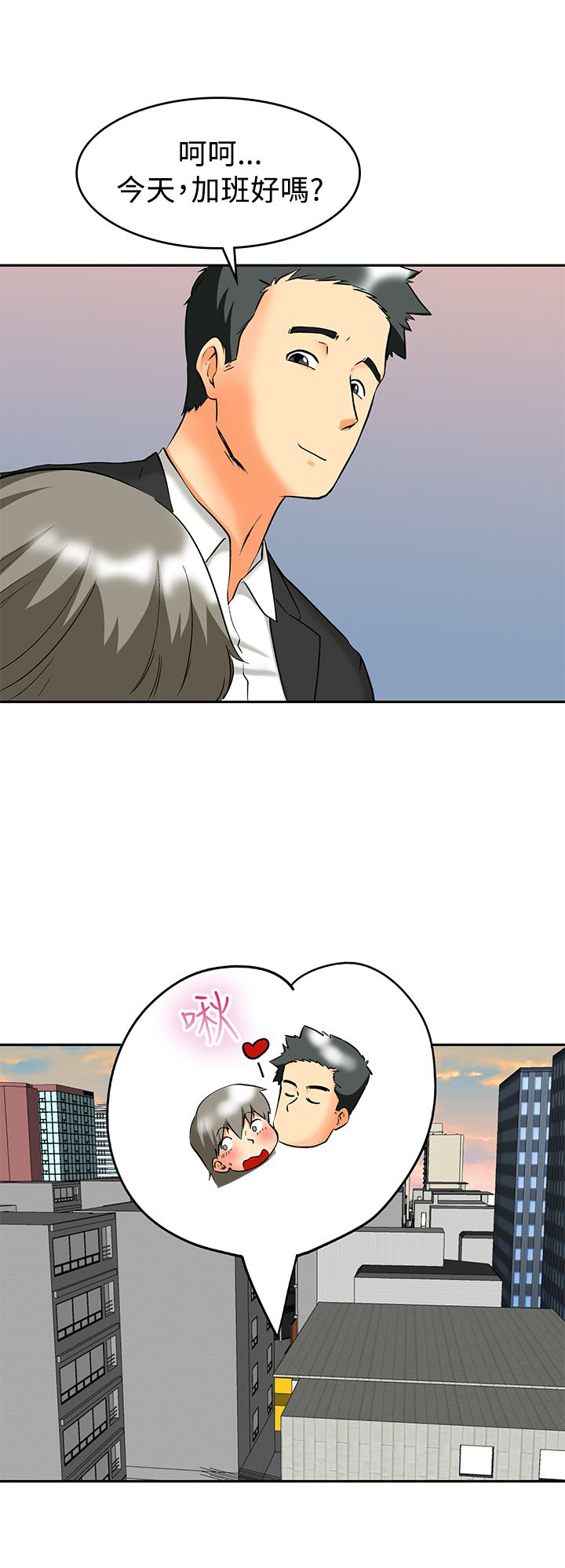 《隐瞒的恋情》第61章完结 第17页