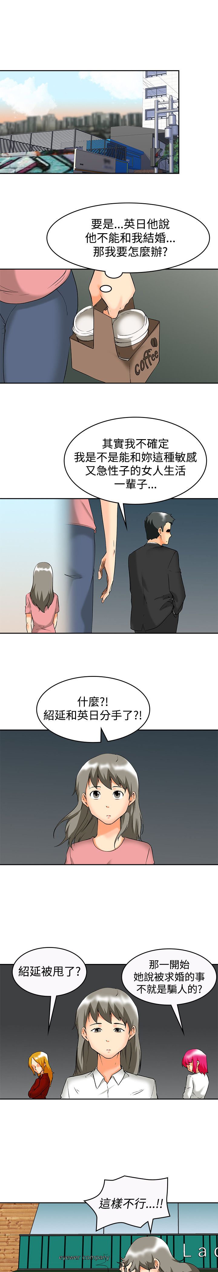 《隐瞒的恋情》第61章完结 第1页
