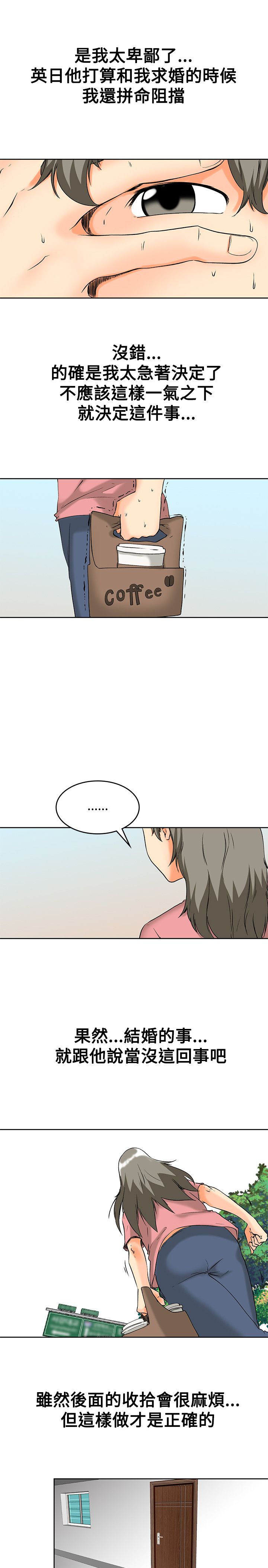 《隐瞒的恋情》第61章完结 第3页