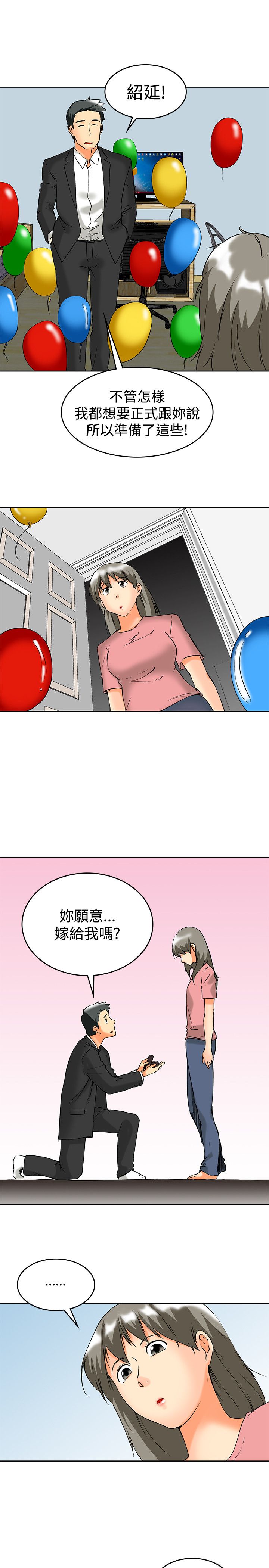 《隐瞒的恋情》第61章完结 第5页