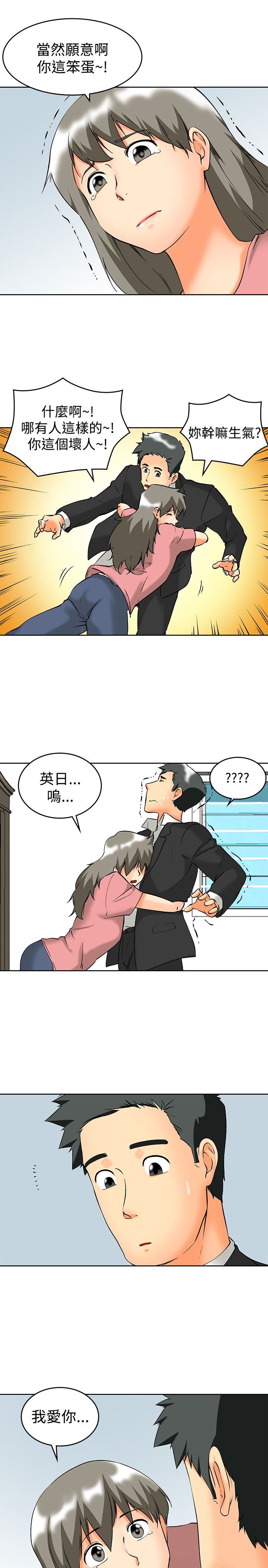 《隐瞒的恋情》第61章完结 第7页