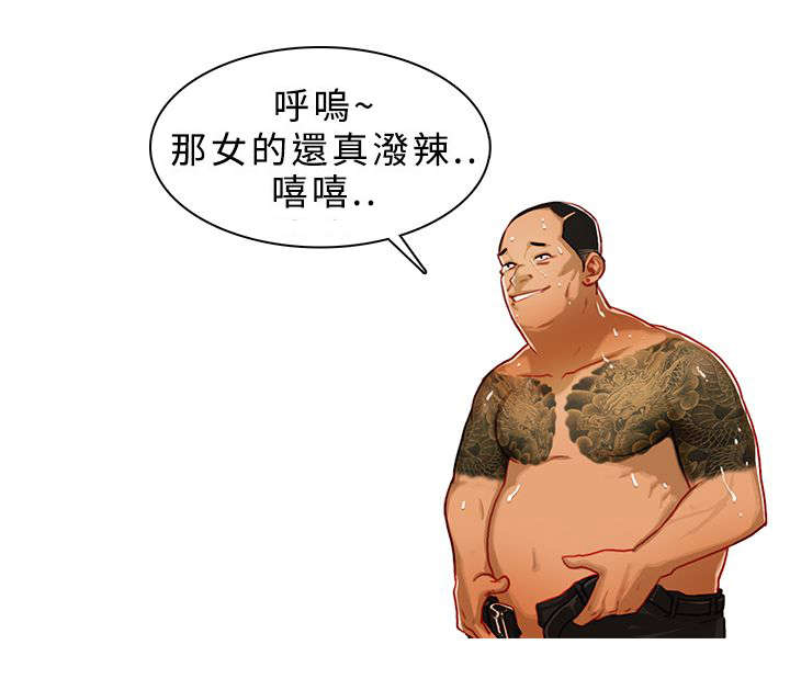 《地鼠》第1章单枪匹马 第10页