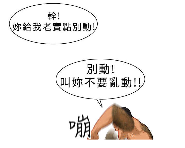 《地鼠》第1章单枪匹马 第9页