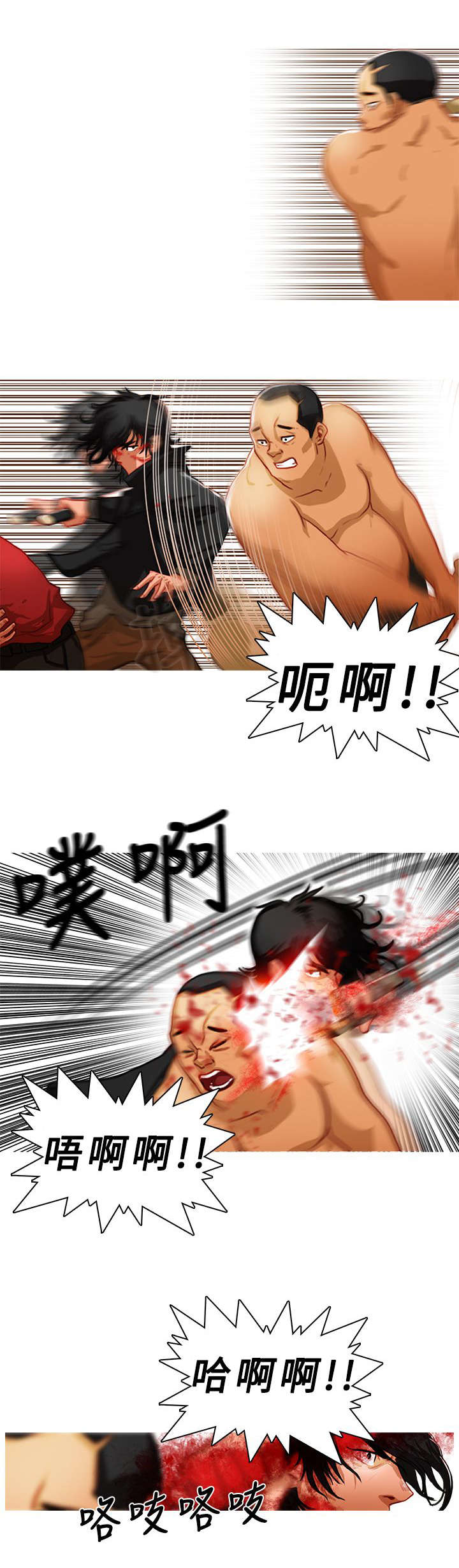 《地鼠》第2章凶残 第10页