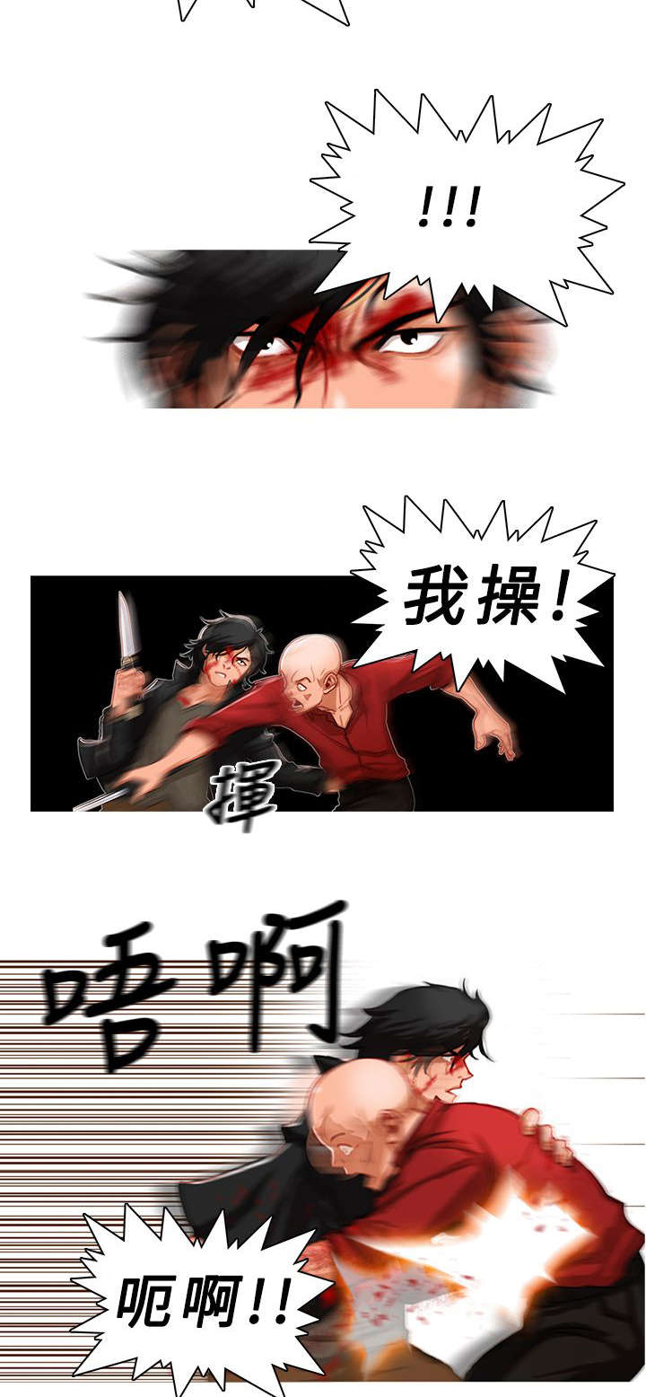 《地鼠》第2章凶残 第9页