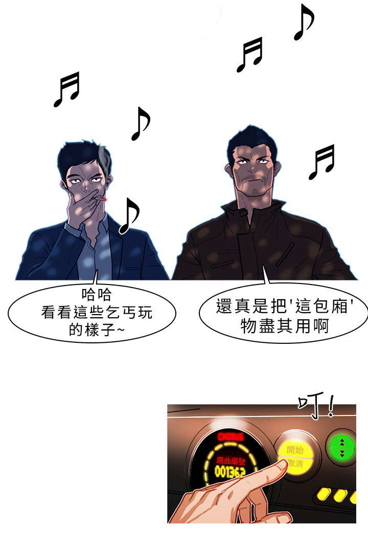《地鼠》第3章开门见山 第10页